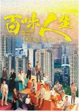 逆向告白剧照