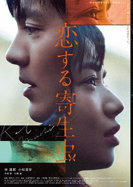 旧屋来客剧照