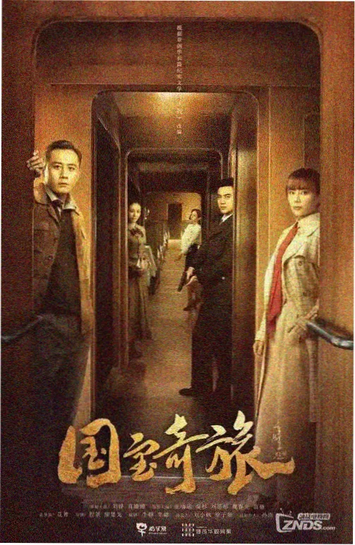 半地下室来信剧照